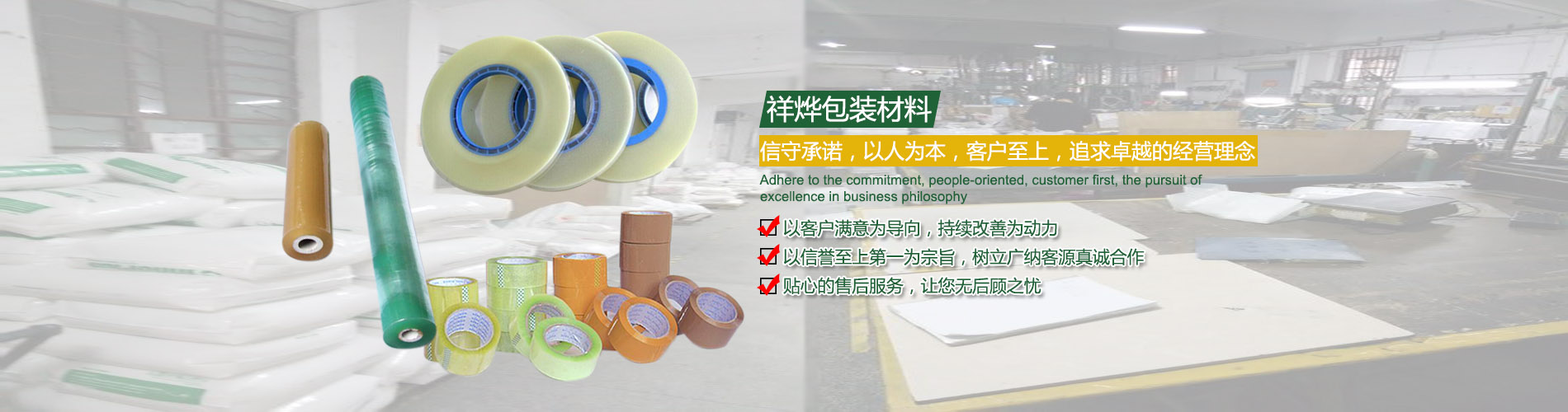東莞市祥燁包裝材料有限公司/珍珠棉袋/珍珠棉片/PE袋/OPP袋/PO袋/PVC袋/PE拉伸膜/PE拉伸膜/封箱膠紙